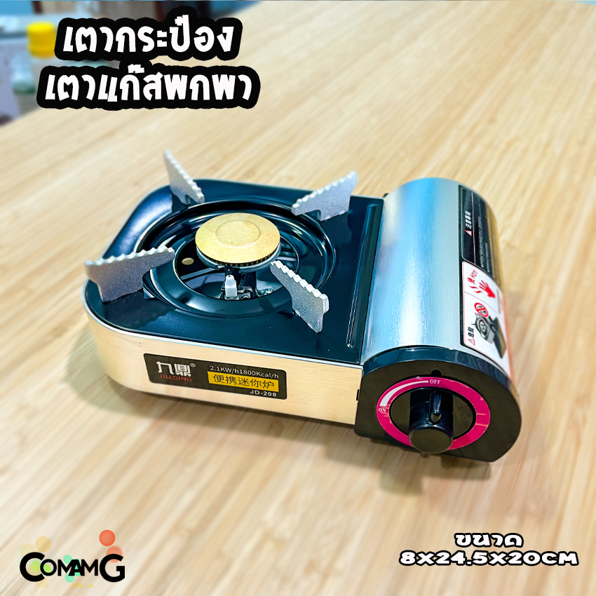 เตาแก๊สปิคนิค เตาแก๊สกระป๋องพกพา แคมป์ปิ้ง พกพา ต้มหม้อกาแฟMoka pot