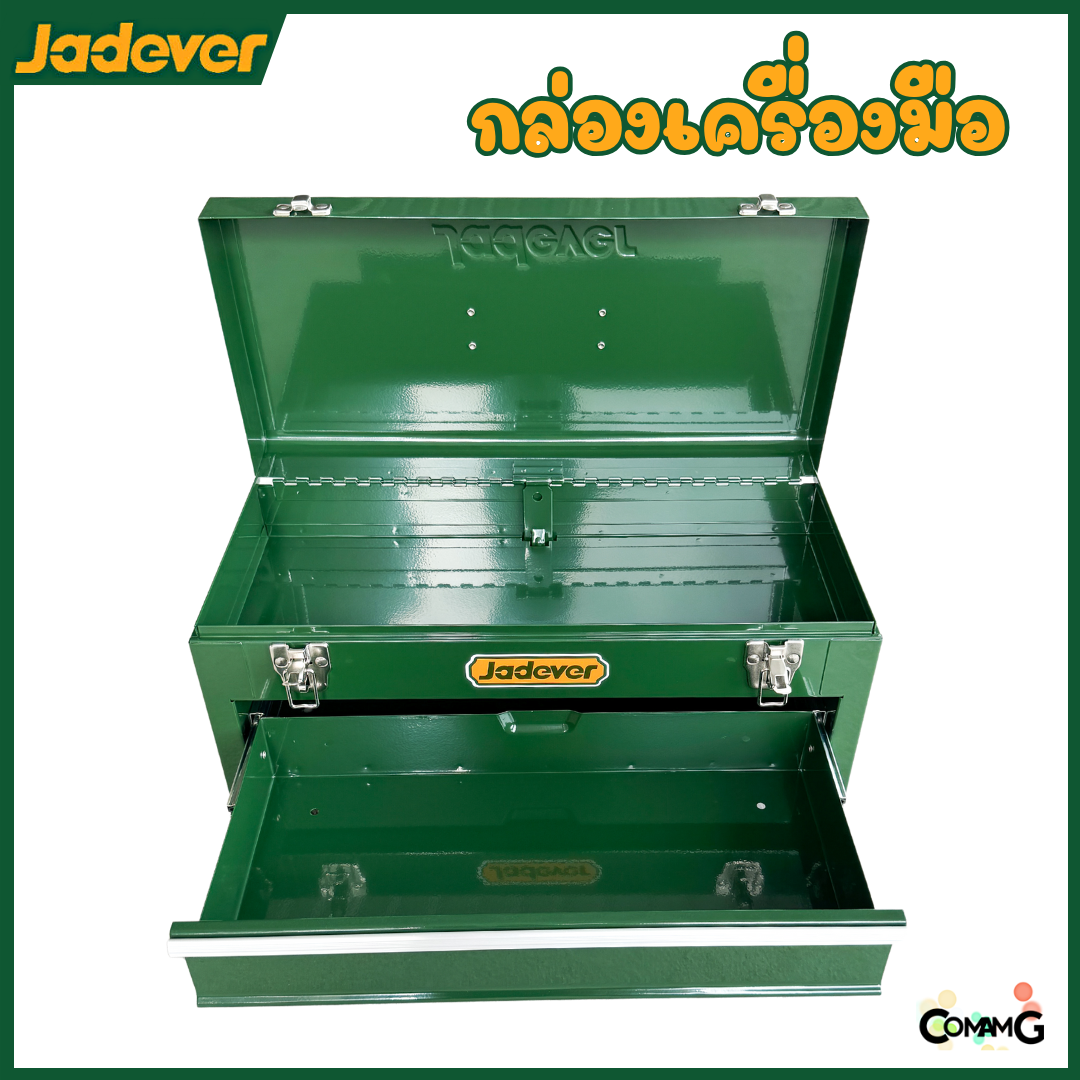 JADEVER กล่องเครื่องมือช่าง กล่องเหล็ก แบบลิ้นชัก ขนาด18.5นิ้ว เหล็กหนา เคลือบสีฝุ่นอย่างดี รุ่นJDTB8A22