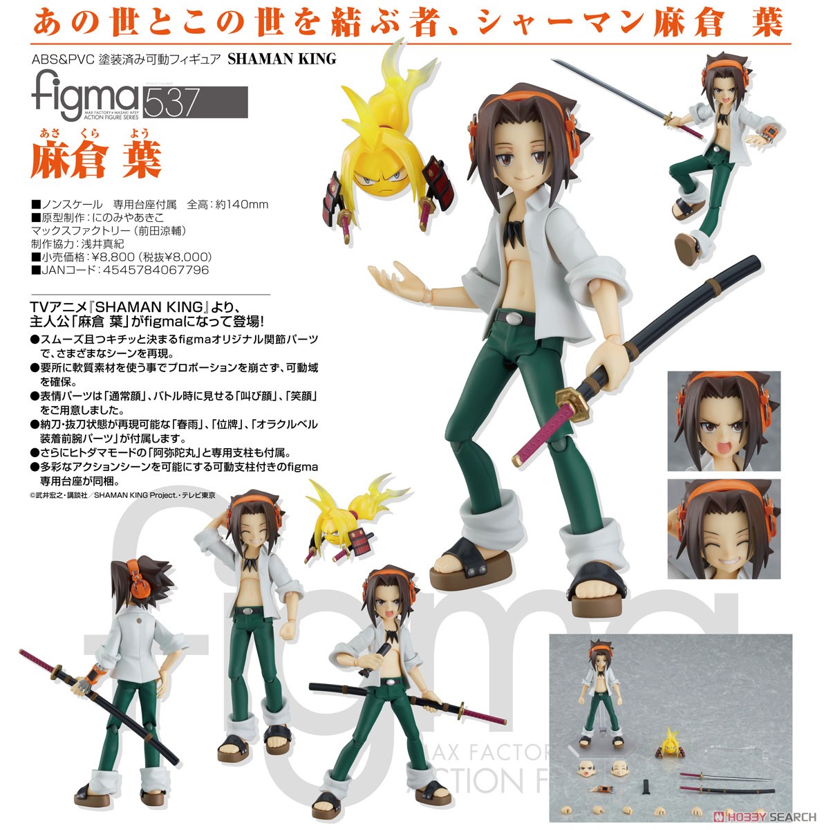 <Preorderถึง 18/10/2021>🔔เปิดรับPreorder มัดจำ300บาท figma Yoh Asakura (PVC Figure)