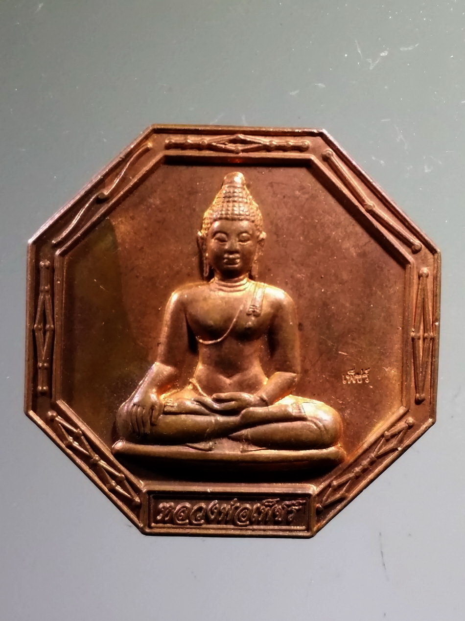 Antig Pim 499 เหรียญแปดเหลี่ยม หลวงพ่อเพชร วัดท่าถนน จังหวัดอุตรดิตถ์ หลังยันต์ โป๊ยข่วย หยินหยาง ตอกโค๊ต