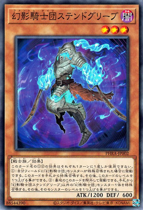 PHRA-JP002 The Phantom Knights of Stained Greaves