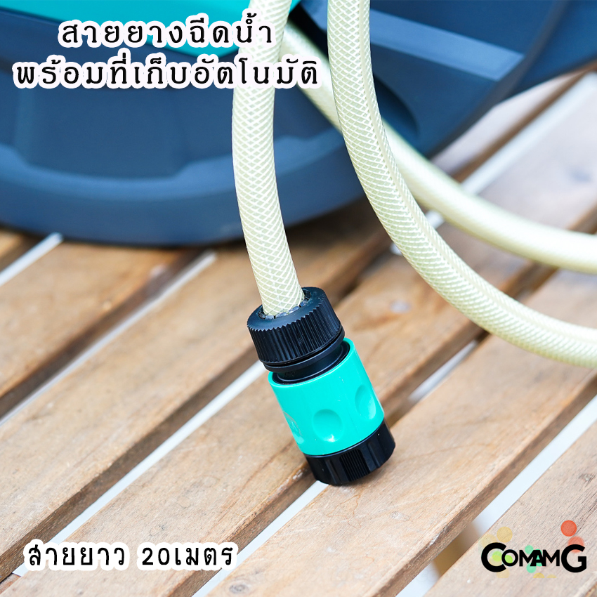 สายยางฉีดน้ำ พร้อมชุดโรลเก็บสายอัตโนมัติ ขนาด1/2นิ้ว ยาว20เมตร สายยางใยเชือก ยี่ห้อ Takara