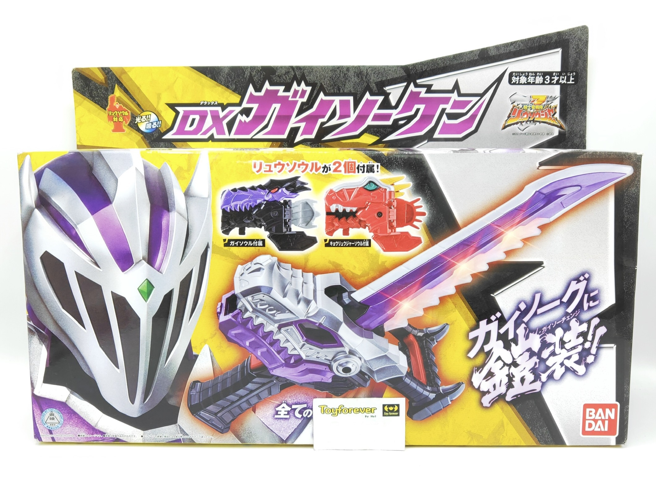 ดาบริวโซลเจอร์ ตัวร้าย มือ2 สวย Ryusoulger DX Gaisoul Ken