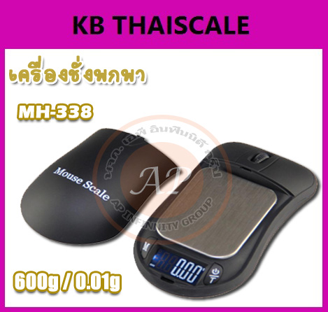 ตราชั่งดิจิตอล เครื่องชั่งดิจิตอล เครื่องชั่งแบบพกพา เครื่องชั่งดิจิตอลรูปเมาท์ 600g ละเอียด 0.01g วัดได้ถึง 4 หน่วยวัด ได้แก่ G,TL,CT,OZ