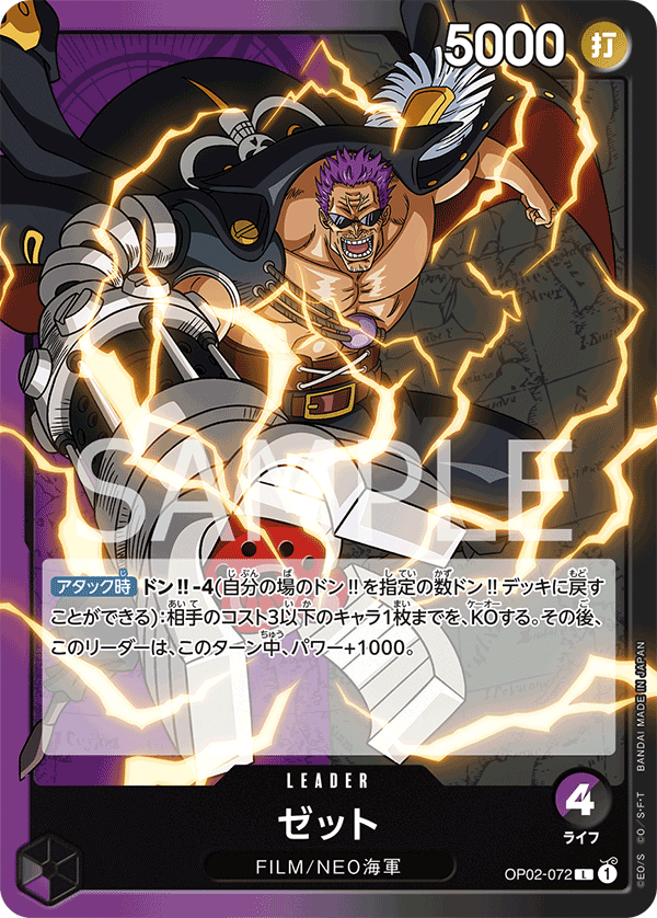OP02-072 Zeto