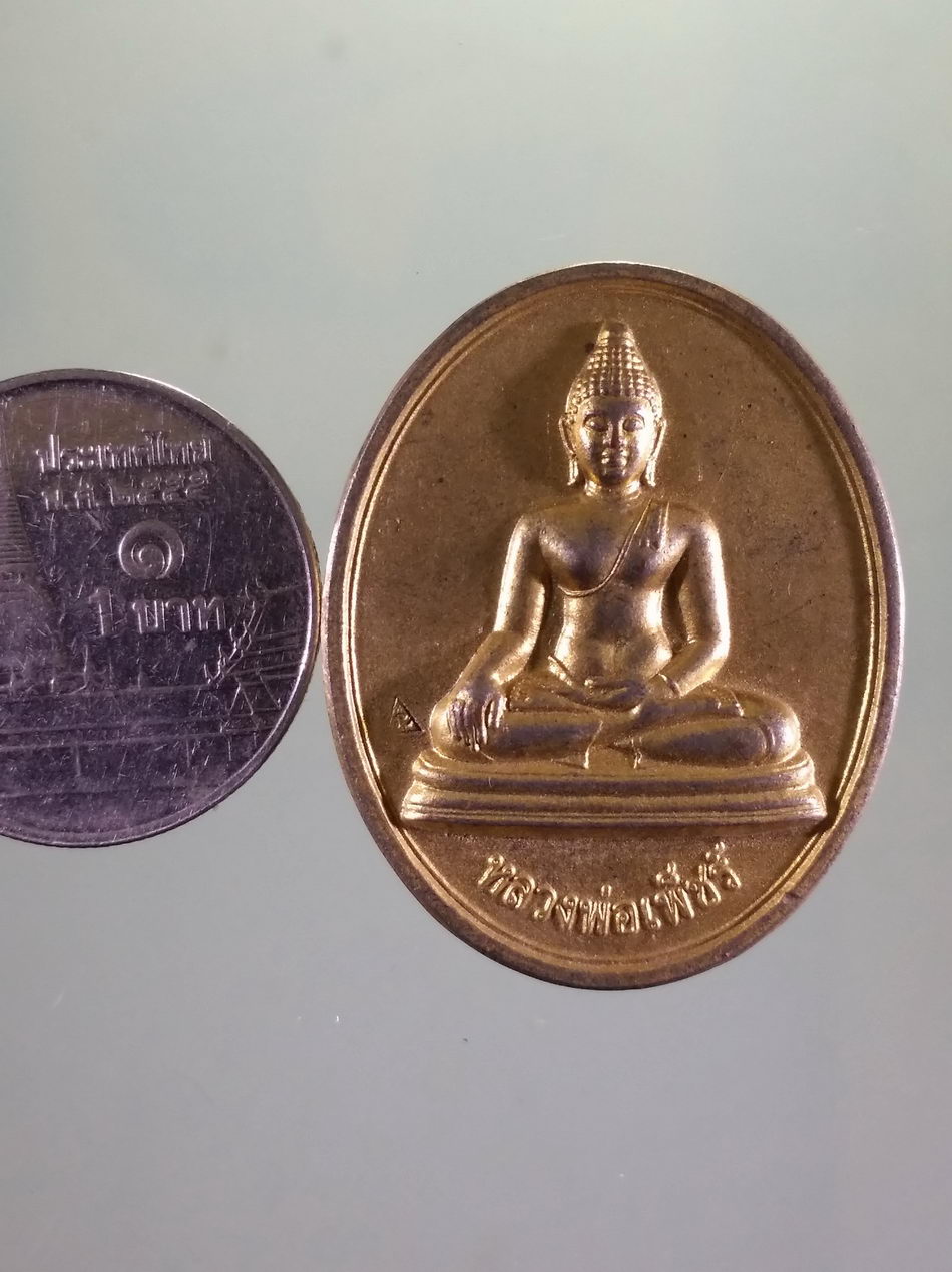 รหัสสินค้า เหรียญพระพุทธ 4174 เหรียญกะไหล่ทองพระพุทธหลวงพ่อเพชร หลังกงล้อธรรมจักร วัดหมอนไม้ จังหวัดอุตรดิตถ์ สร้างปี 2548 ตอกโค๊ต