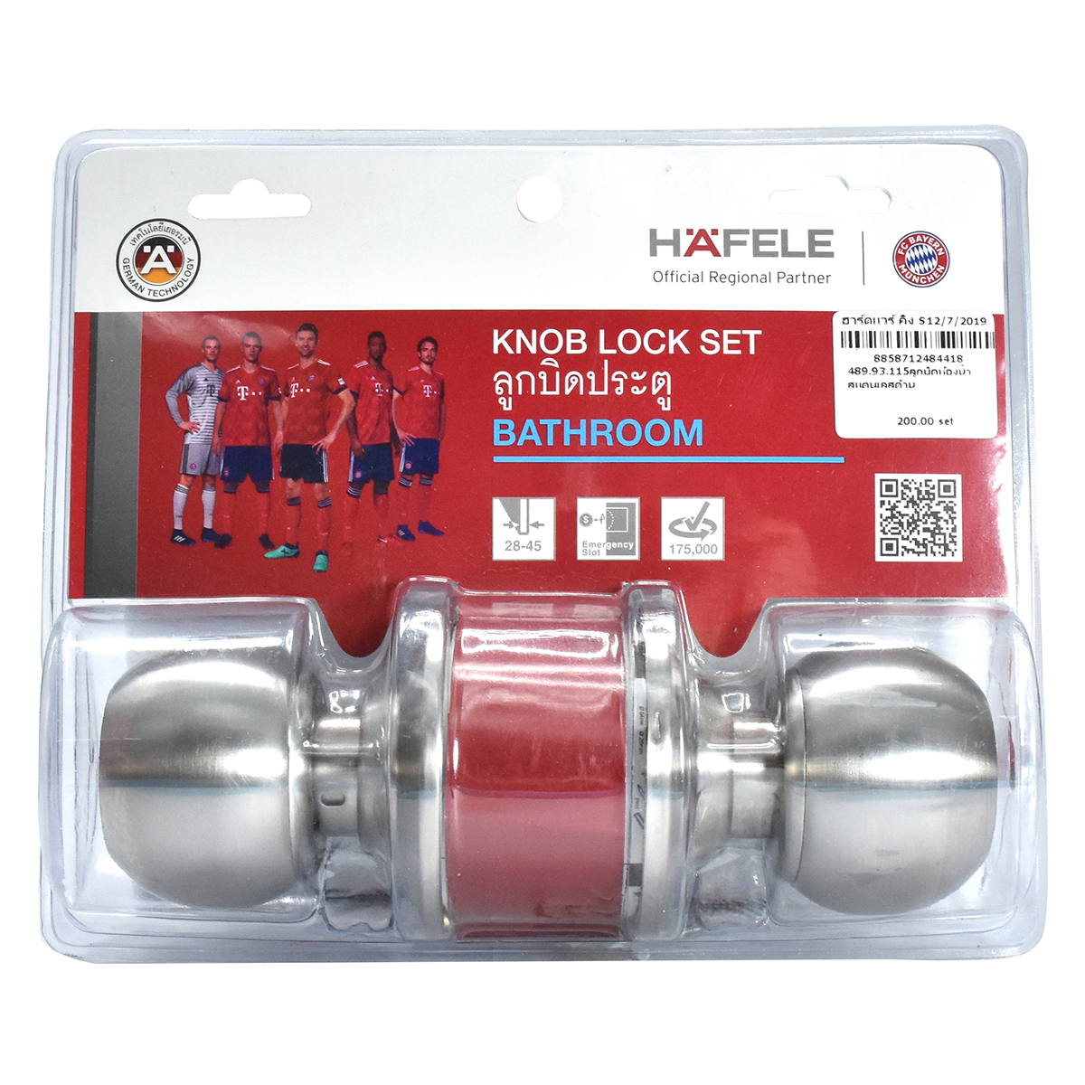 HAFELE ลูกบิดห้องน้ำ สแตนเลสด้าน 489.93.115