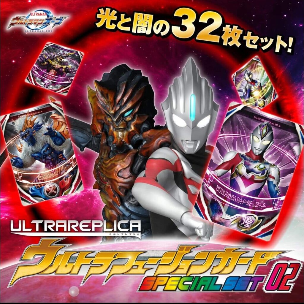 Ultra Replica Ultra Fusion Card SPECIAL SET02