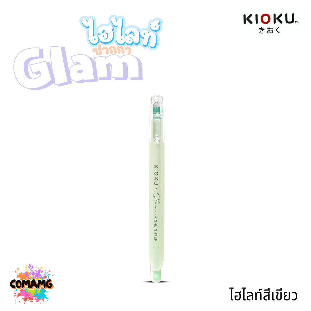Kioku ปากกาไฮไลท์ Glam สีพาสเทล แสงสวยติดแกรมมาก ออกบิลได้ พร้อมส่ง