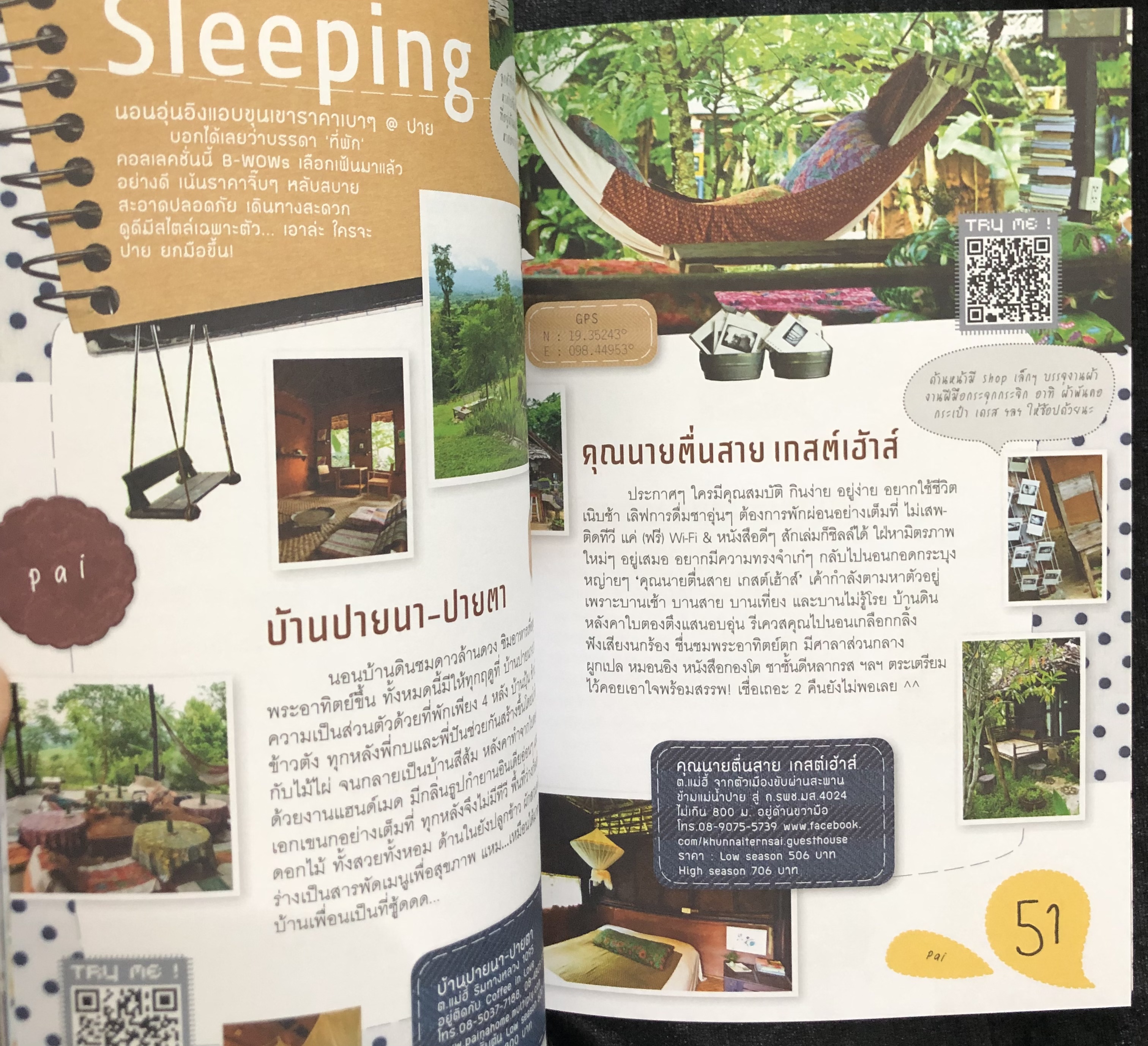 POCKET GUIDE เที่ยวเมืองน่ารักที่พักหลักร้อย