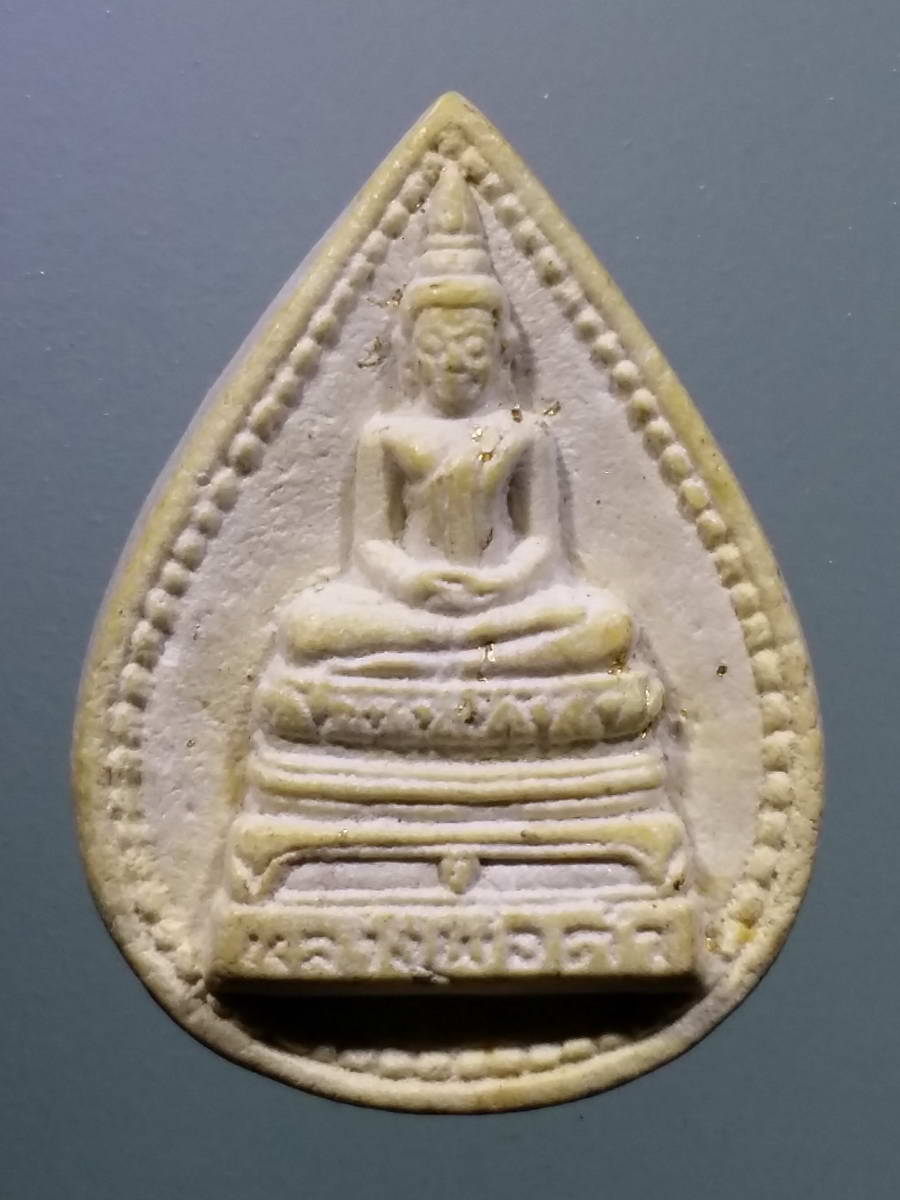 รหัสสินค้า พระเนื้อดิน เนื้อผง เนื้อว่าน 2606 พระผงหยดน้ำพิมพ์พระพุทธหลวงพ่อดำ วัดชัยสิทธาราม อำเภอไชโย จังหวัดอ่างทอง รุ่นเมตตาธรรม