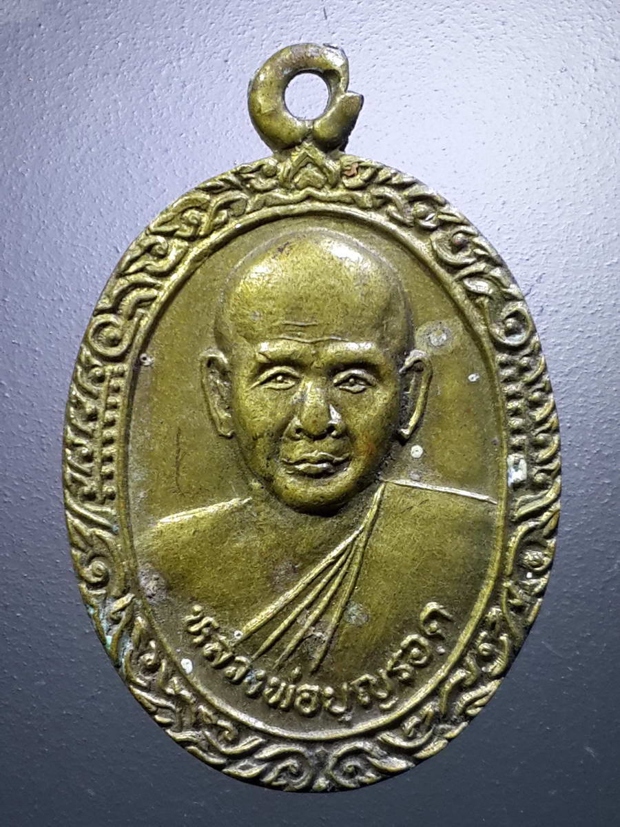 รหัสสินค้า เหรียญคณาจารย์ 4437 เหรียญหลวงพ่อบุญรอด วัดคีรีวงศ์ รุ่นยกช่อฟ้า โรงเรียนปริยัติธรรม วัดเทพนิมิตรมงคล