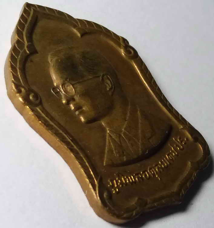 รหัสสินค้า พระมหากษัตริย์ และบุคคลสำคัญ 008 เหรียญในหลวงรัชกาลที่ 9 ภูมิพลอดุลยเดช ที่ระลึก 6 รอบในหลวง ร้อยใจปวงประชา ร่วมใจมาบริจาคโลหิต กองกษาปณ์ กรมธนารักษ์ จัดสร้างปี 2542