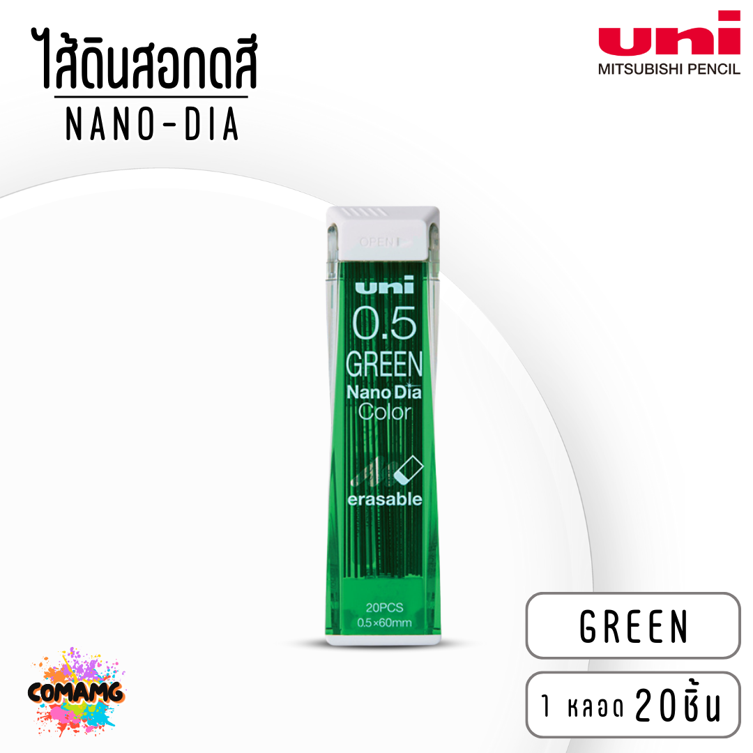 Uni ไส้ดินสอกด ไส้ดินสอกดสี นาโน uni หลอด20ไส้ 0.5 มม. จำนวน 1 หลอด พร้อมส่ง