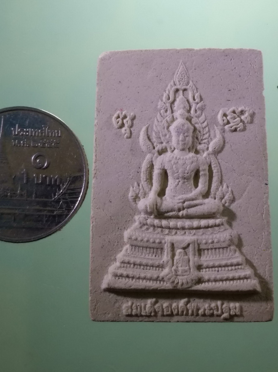 รหัสสินค้า พระมีกล่อง 4031 พระผงหลังเรียบ สมเด็จองค์ปฐม รุ่น 1 เฮง เฮง เฮง รวย รวย รวย ไม่รู้เป็นพระที่ไหนจัดสร้าง เชิญครับไม่แพง