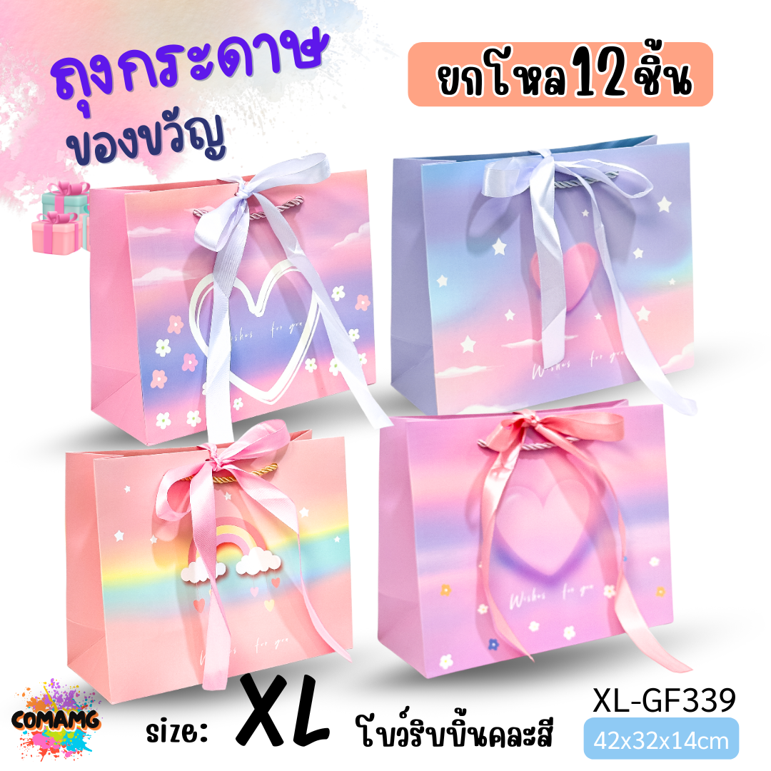 (ยกโหล12ใบ) ถุงกระดาษ ถุงของขวัญ มีหูหิ้ว โบว์ริบบิ้นผูกคละสี พิมพ์ลายหัวใจ สีสันสดใส แนวนอน มี 3 ไซส์ 4 สี พร้อมส่ง