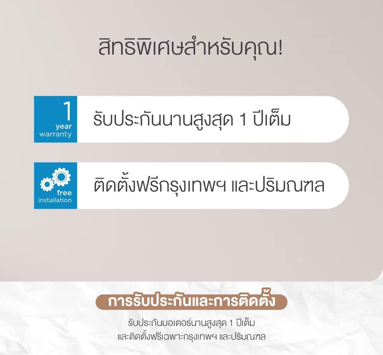 เก้าอี้พักผ่อนปรับไฟฟ้า ช่วยพยุงลุก-นั่ง Lift UP Chair Gen2 หนังเทียม PPU