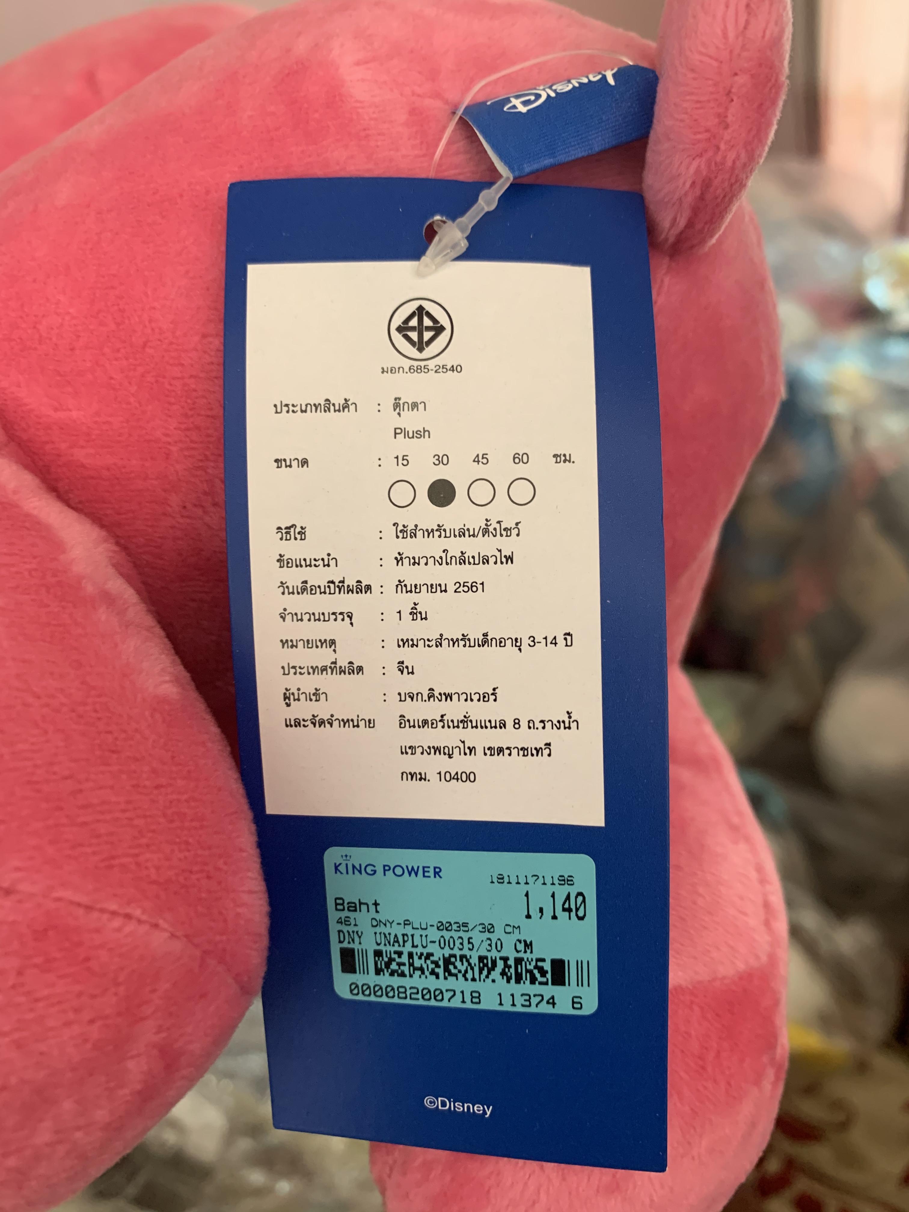 ตุ๊กตาล็อทโซ่&เอเลี่ยน3ตา จากเรื่องtoy story ลิขสิทธิ์แท้