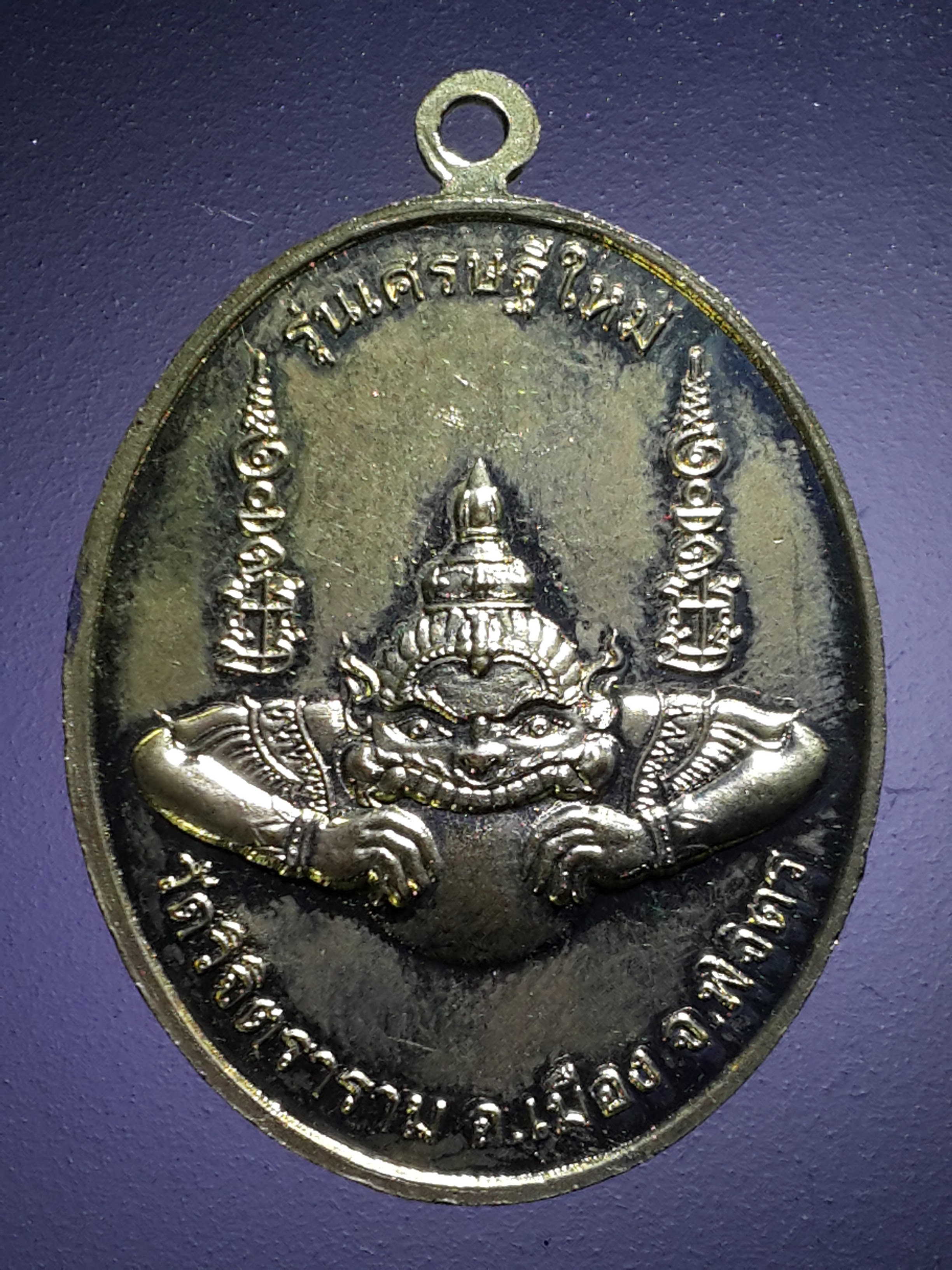 รหัสสินค้า พระมีกล่อง 209 เหรียญทองฝาบาตร หลวงพ่อเงิน วัดบางคลาน ออกวัดวิจิตราราม อำเภอเมือง จังหวัดพิจิตร รุ่นเศรษฐีใหม่