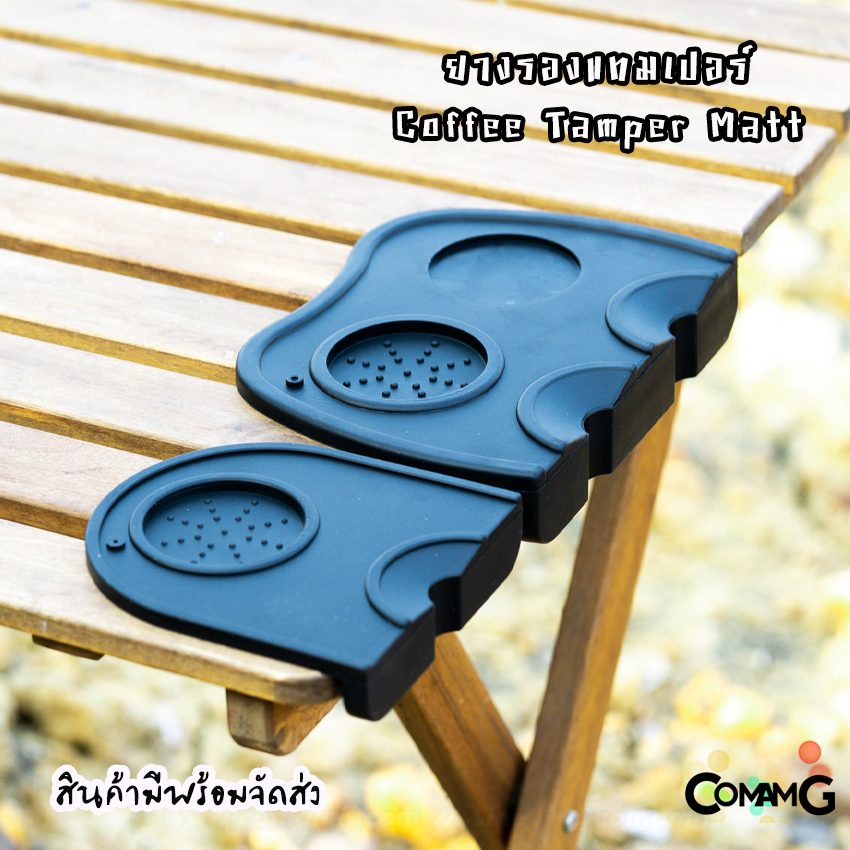 ยางรองแทมเปอร์ ยางรองกดกาแฟ แผ่นยางรองแทมเปอร์ Coffee Tamper Mat
