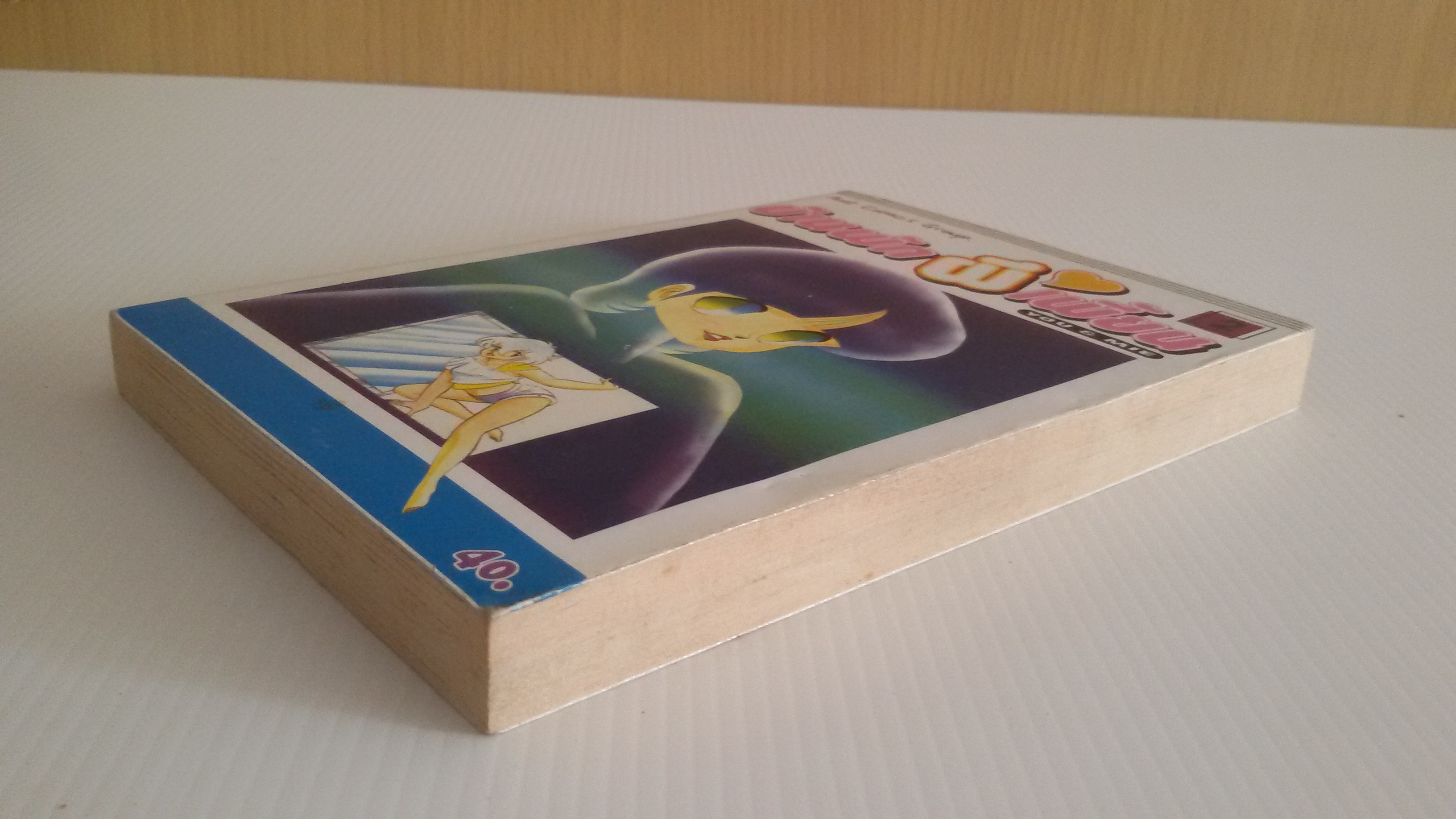 บ้านพักผีเพี้ยน เล่ม 2