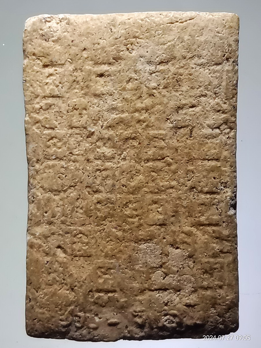 รหัสสินค้า พระสมเด็จ วัดต่างๆ 1297 พระสมเด็จเนื้อผง ด้านหลังกดพิมพ์มาไม่ชัด ก็เลยไม่มีข้อมูล ท่านใด ทราบที่รู้ที่มาเชิญครับไม่แพง