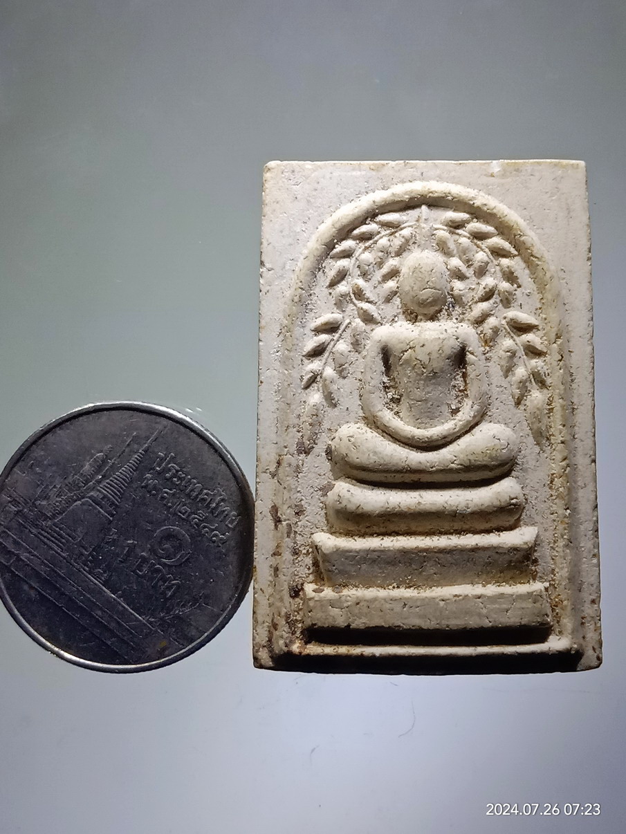 รหัสสินค้า พระสมเด็จ วัดต่างๆ 1249 พระสมเด็จพิมพ์ปรกโพธิ์ วัดบ้านกลับ ตำบลดอนแหลม อำเภอพนมทวน จังหวัดกาญจนบุรี ไม่ทราบปีที่สร้าง