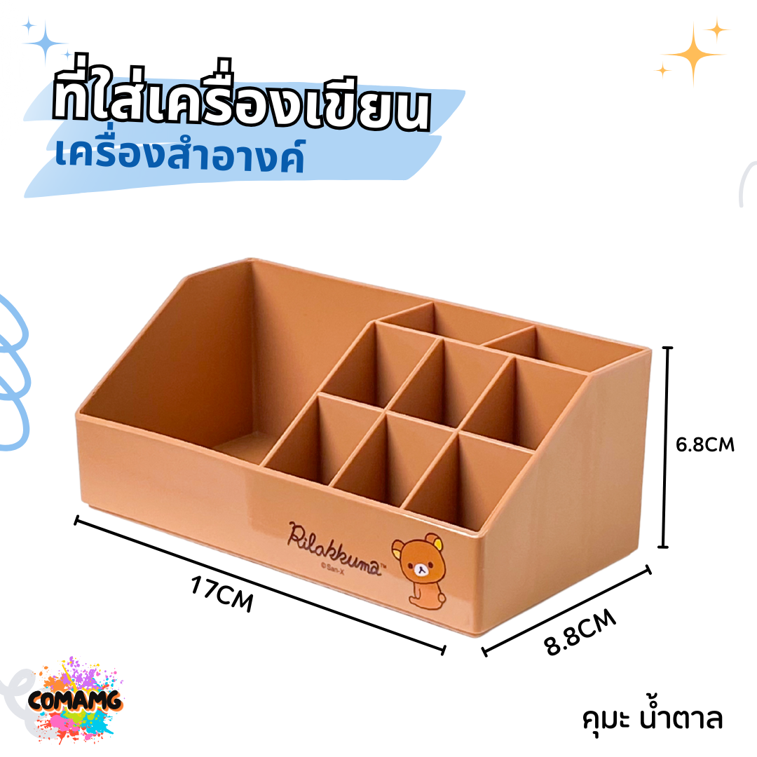 ที่ใส่เครื่องเขียน เครื่องสำอางค์ ขนาด 9 ช่อง ลายการ์ตูนลิทสิทธิ์แท้100% พร้อมส่ง
