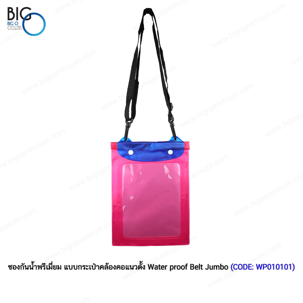 ซองกันน้ำพรีเมี่ยม แบบกระเป๋าคล้องคอแนวตั้ง Water proof Belt Jumbo