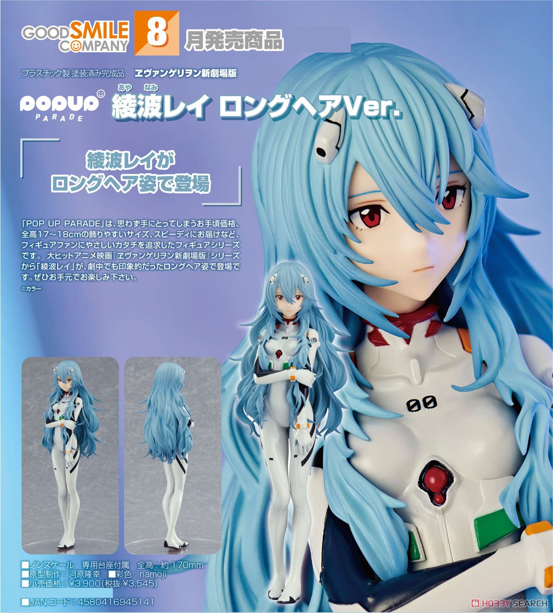 <Preorderถึง 21/7/2023>เปิดรับPreorder มัดจำ 300 บาท Pop Up Parade Rei Ayanami: Long Hair Ver.