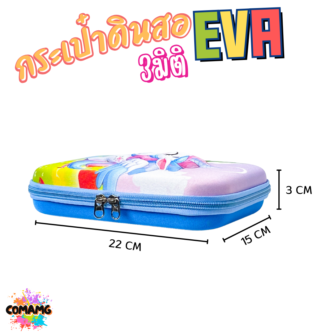 กระเป๋าดินสอ 3มิติ แบบนูน ขนาดใหญ่ ลายการ์ตูนเท่ๆ สำหรับเด็กผู้ชายและเด็กผู้หญิง มีให้เลือก 7 ลาย พร้อมส่ง