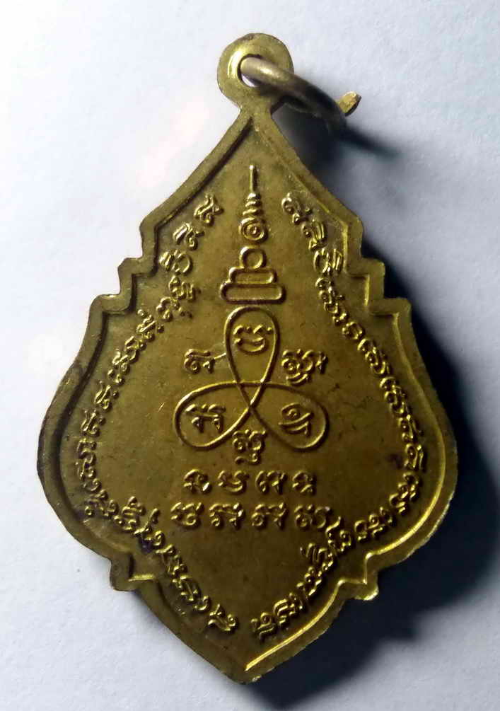 รหัสสินค้า เหรียญคณาจารย์ 429 เหรียญหลวงปู่หลักคำ วัดโนนสูง สร้างปี 2549