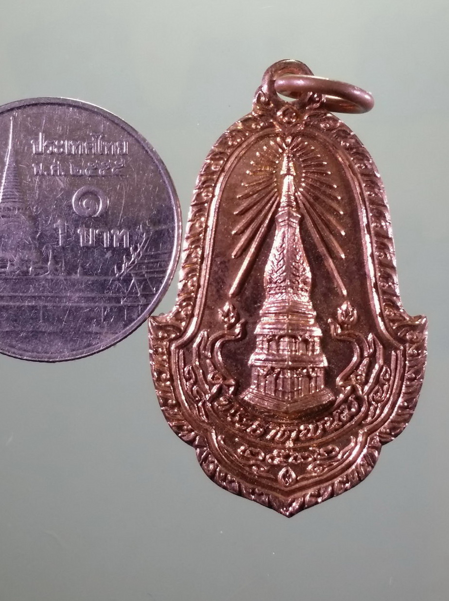 รหัสสินค้า เหรียญพระพุทธ 4189 เหรียญทองแดงผิวไฟ พระธาตุพนม วัดพระธาตุพนมวรมหาวิหาร จังหวัดนครพนม สร้างปี 2522 สภาพสวยมากๆครับ เหรียญนี้ ไม่เคยใช้