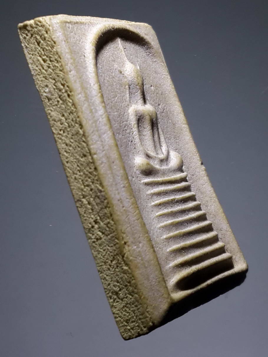 รหัสสินค้า พระไม่ทราบที่ 393 พระสมเด็จเนื้อผง หลังพระบรมสาทิสลักษณ์ พระจุลจอมเกล้าเจ้าอยู่หัว รัชกาลที่ 5