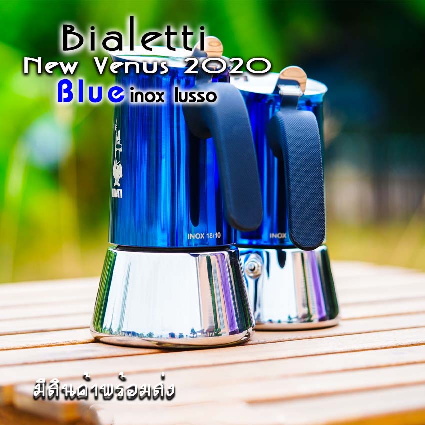 Moka Pot กาต้มกาแฟ Bialetti รุ่น Venus รุ่น Blue Model 2020 ของแท้ 100%