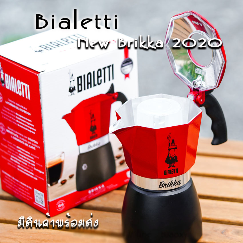 Bialetti รุ่น Brikka 2020 หม้อต้มกาแฟ Moka Pot สีแดงดำ รุ่นใหม่ ขนาด 4Cup ของแท้100%