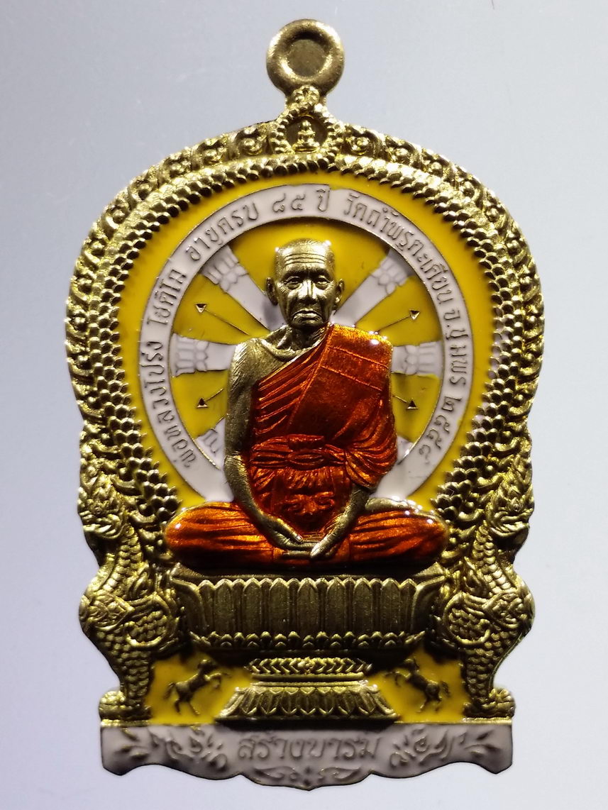 รหัสสินค้า พระมีกล่อง 2399 เหรียญเสมานั่งพานสร้างบารมี หลังพระนารายณ์ทรงครุฑ พ่อหลวงโปร่ง โชติโก วัดถ้ำพรุตะเคียน อำเภอท่าแซะ จังหวัดชุมพร เนื้อทองทิพย์ลงยา ตอกโค๊ต หมายเลข ๑๐๕๖