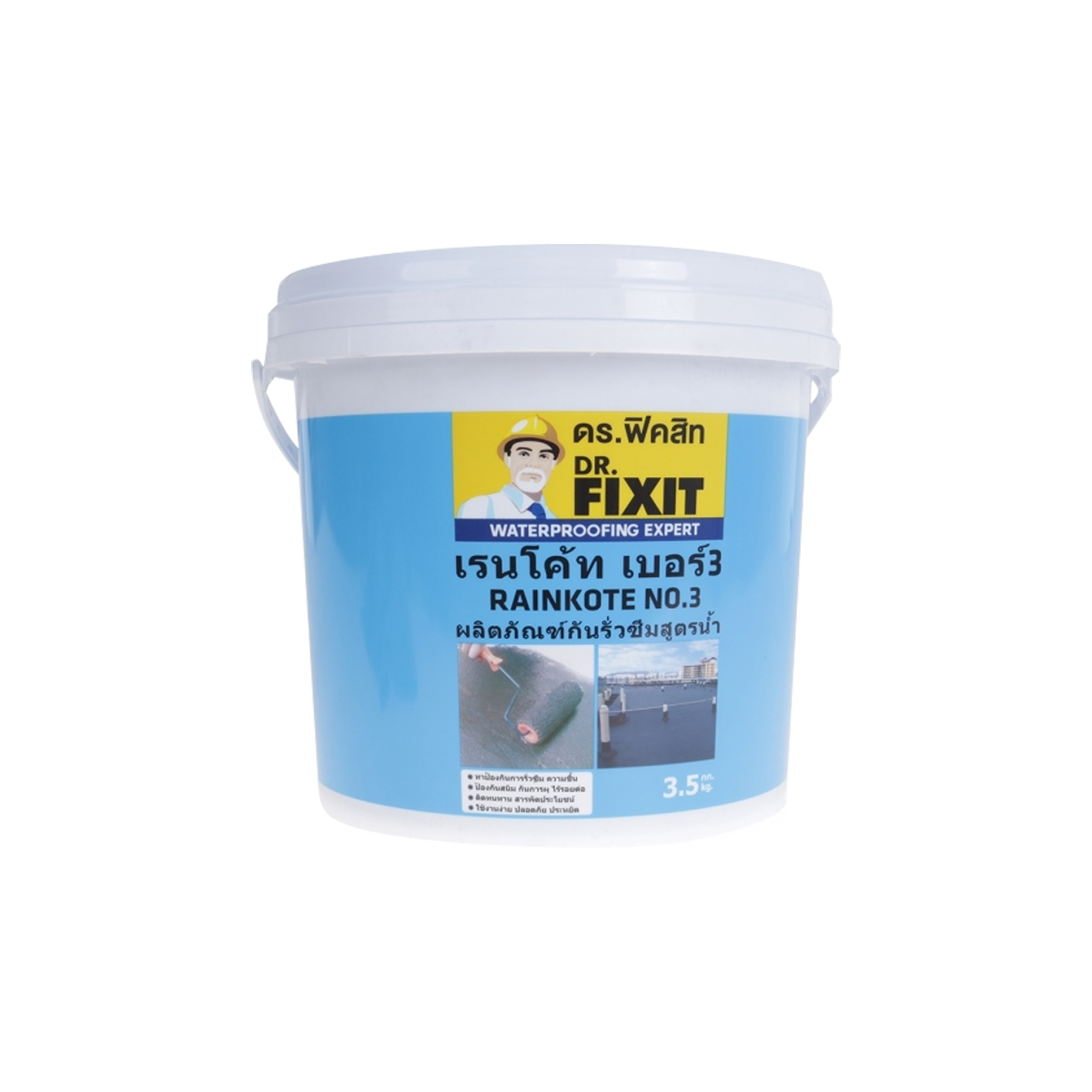 DR.FIXIT กันซึมสูตรน้ำบีทูเทนกันรั่ว No.3 18kg. RAINKOTE #3 P18K (เรนโค้ท เบอร์3)