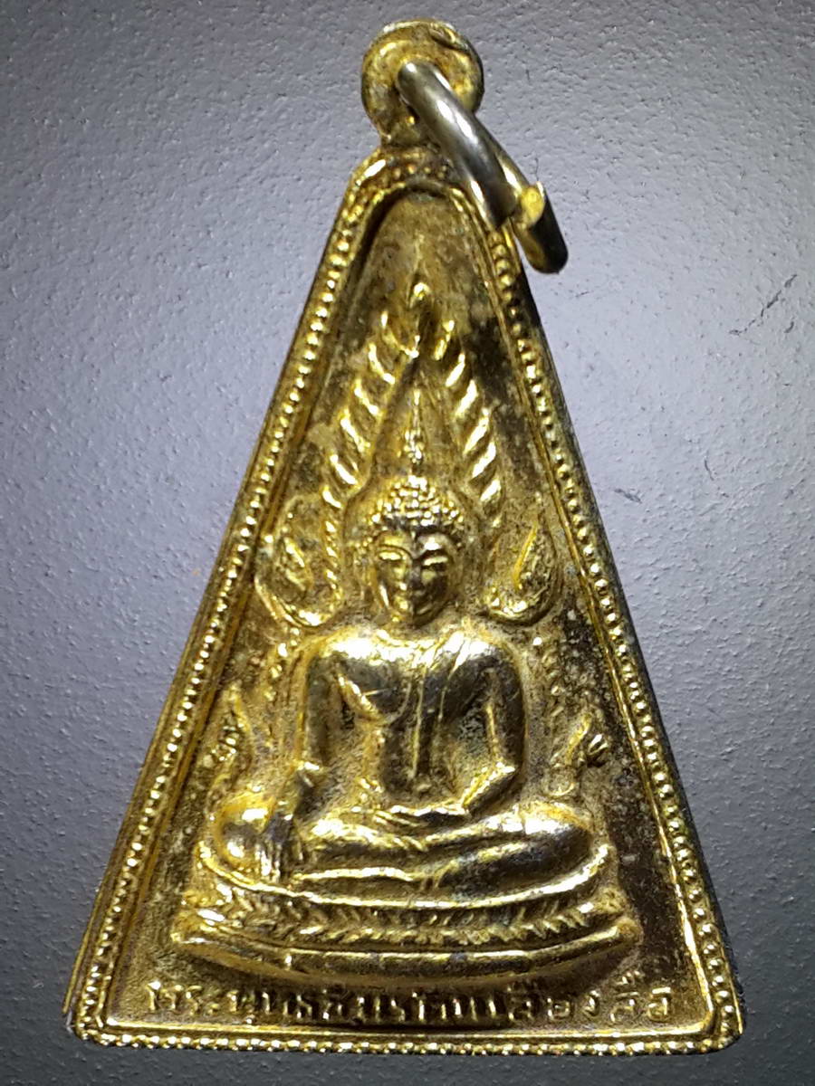 รหัสสินค้า เหรียญพระพุทธ 2734 เหรียญกะไหล่ทองพระพุทธชินรัตนเลื่องลือ หลังสมเด็จพระสังฆราชแพ วัดสุทัศน์เทพวราราม กรุงเทพฯ