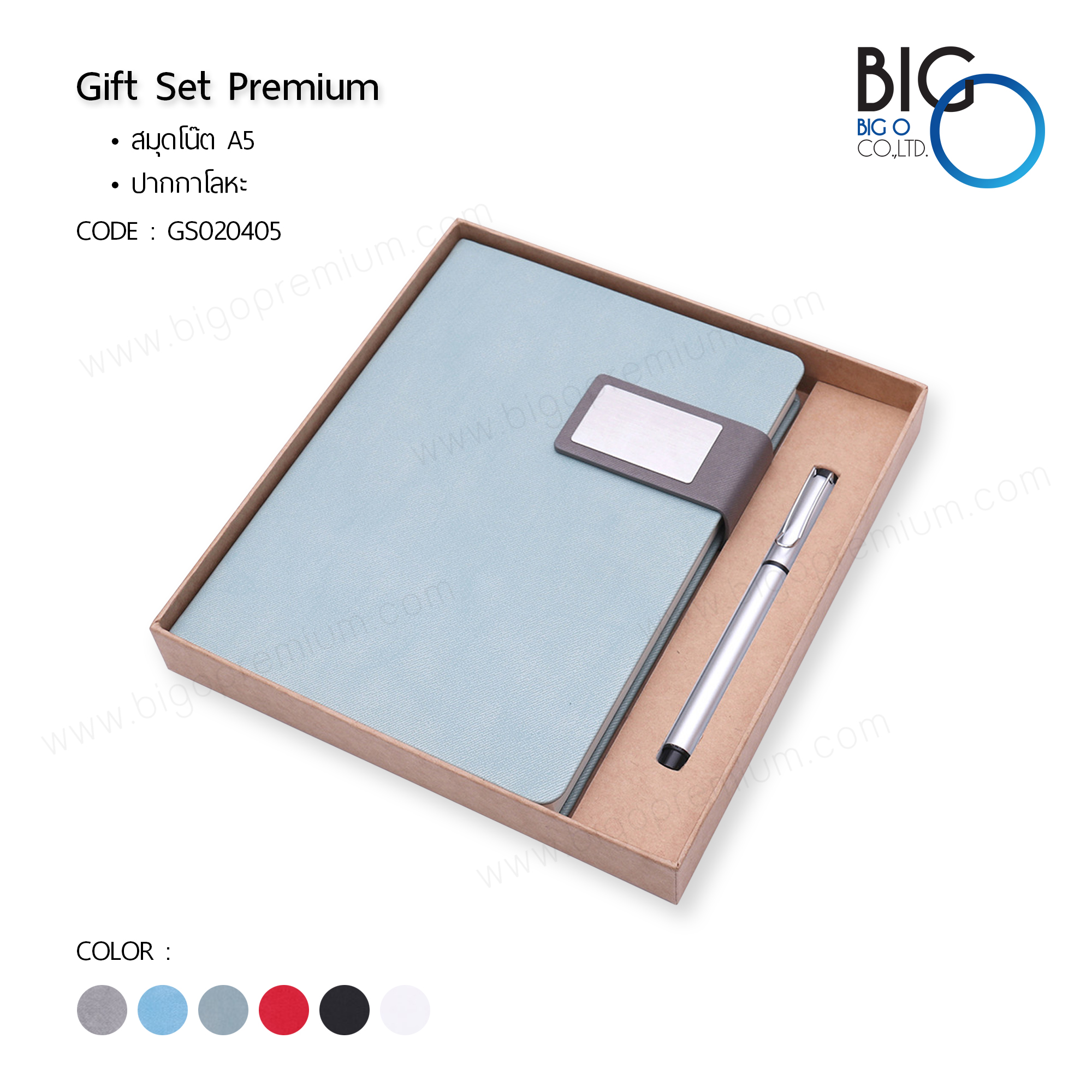 กิ๊ฟเซ็ทพรีเมี่ยม 2 ชิ้น ปากกาและสมุดโน๊ต PB - 05