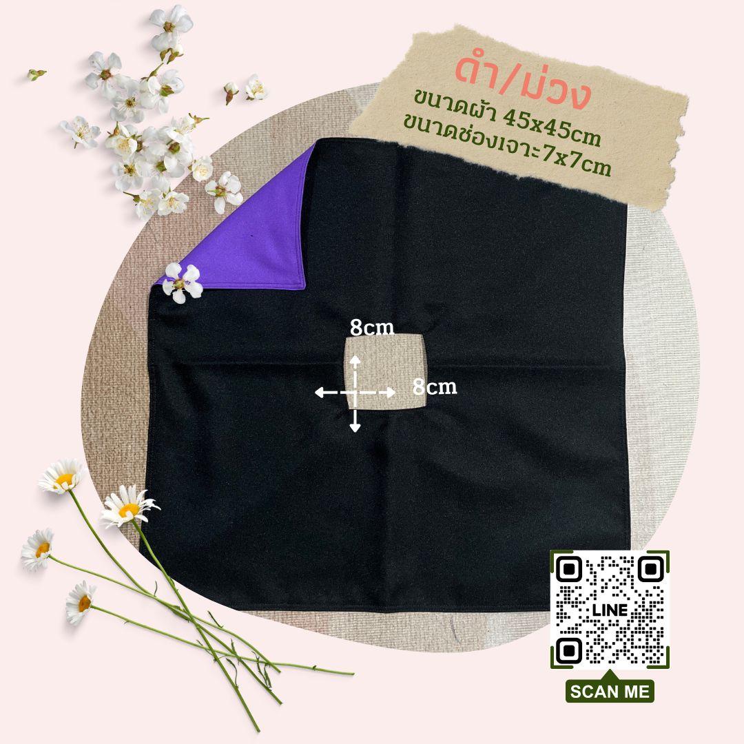ผ้าคลุมกันเปื้อนระหว่างสักปาก ผ้า2ชั้น ผ้าคลุมสักคิ้ว ผ้าคลุมสักปาก งานสักขนาดเล็ก ผ้าคลุมกันเปื้อนระหว่างสักปาก ใช้คลุมถ่ายงาน