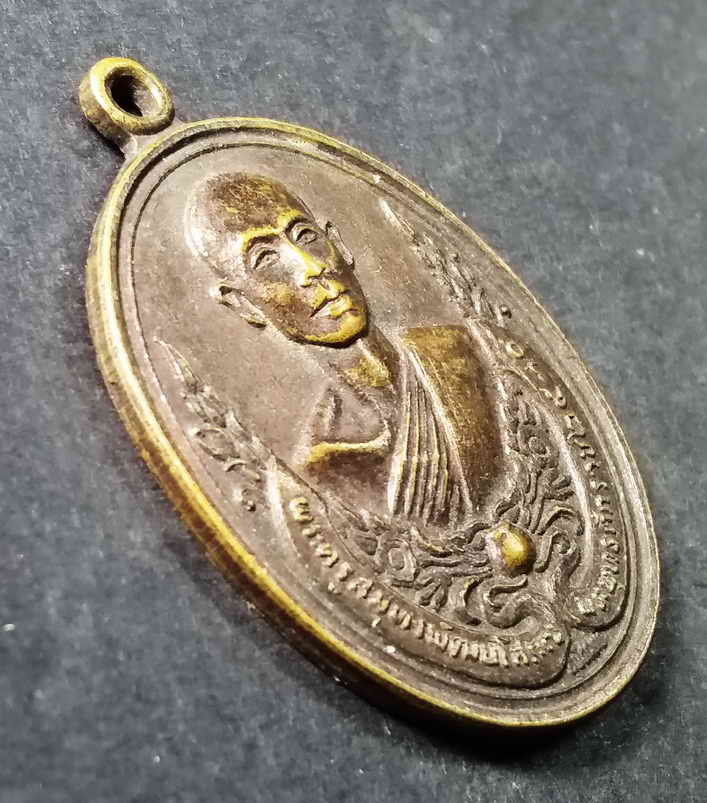 รหัสสินค้า เหรียญคณาจารย์ 012 เหรียญ รุ่น 1 พระครูสมุทรพัฒนโสภณ วัดคันลัด พระประแดง กรุงเทพฯ สร้างปี 2530