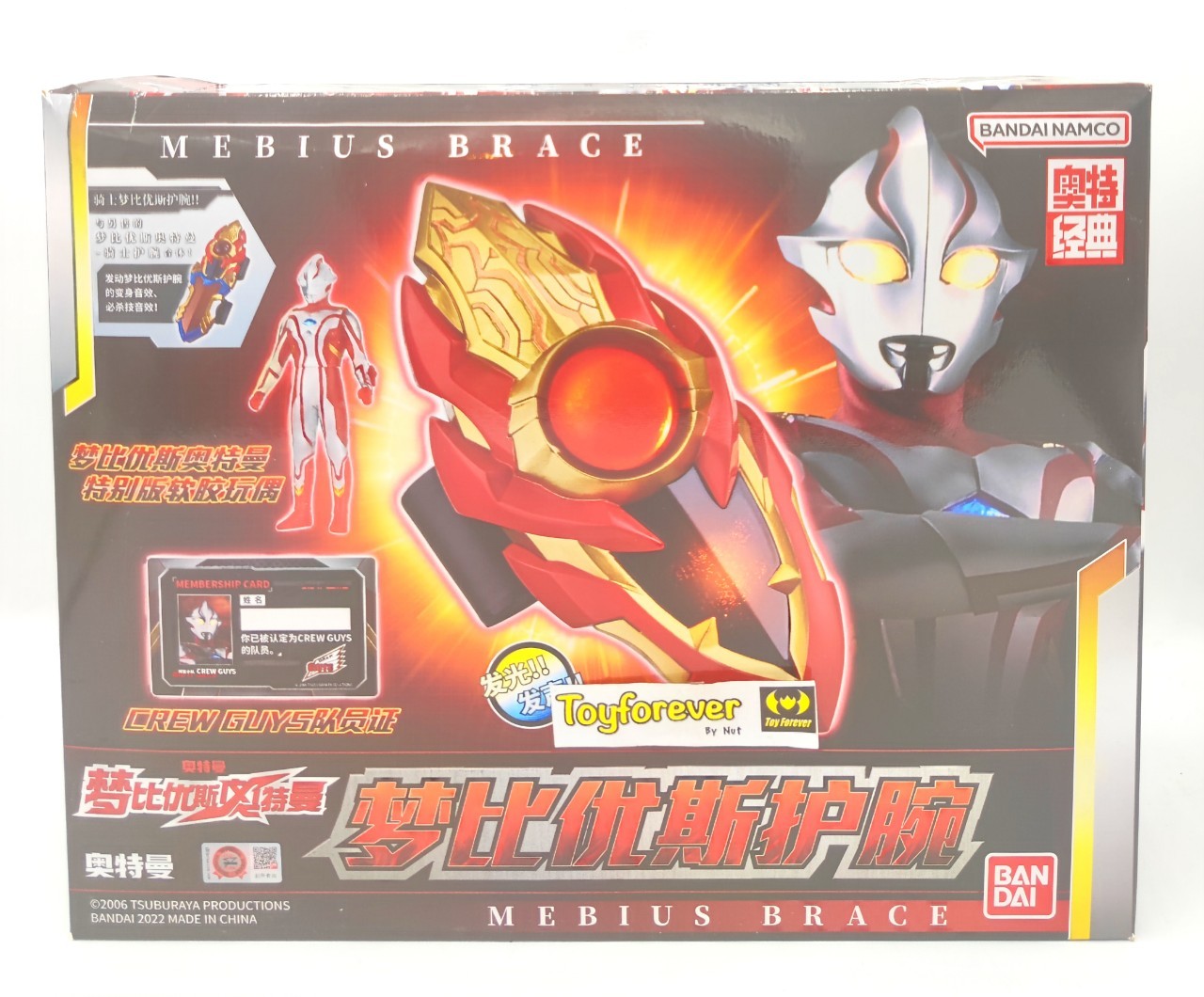 Ultra Replica Mebius brace มือ1 เมบิอุส แท้ Bandai China