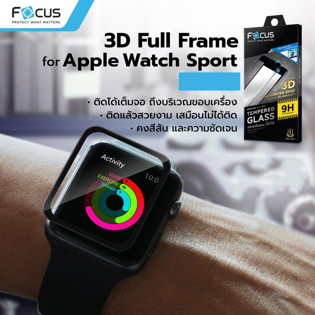 ฟิล์มกระจกกันรอยApple Watch เต็มจอลงโค้ง Focus สำหรับ AppleWatch Focus TG 3D