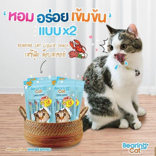 Bearing Cat liquid snack ขนมแมวเลีย แบร์ริ่ง แคท 15 กรัม x 8 ซอง