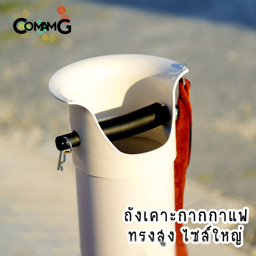 ถังเคาะกากกาแฟขนาดใหญ่ สำหรับร้านกาแฟ coffee knock box ไซส์ใหญ่ วางตั้งกับพื้น สูง86CM