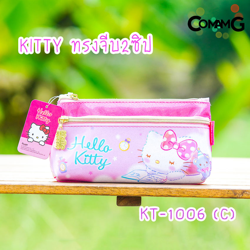 กระเป๋าคิตตี้ กระเป๋าดินสอ กระเป๋าดินสอคิตตี้ กล่องดินสอ กระเป๋าใส่เครื่องเขียนลายคิตตี้KITTY รุ่น2ซิป ลิขสิทธิ์แท้
