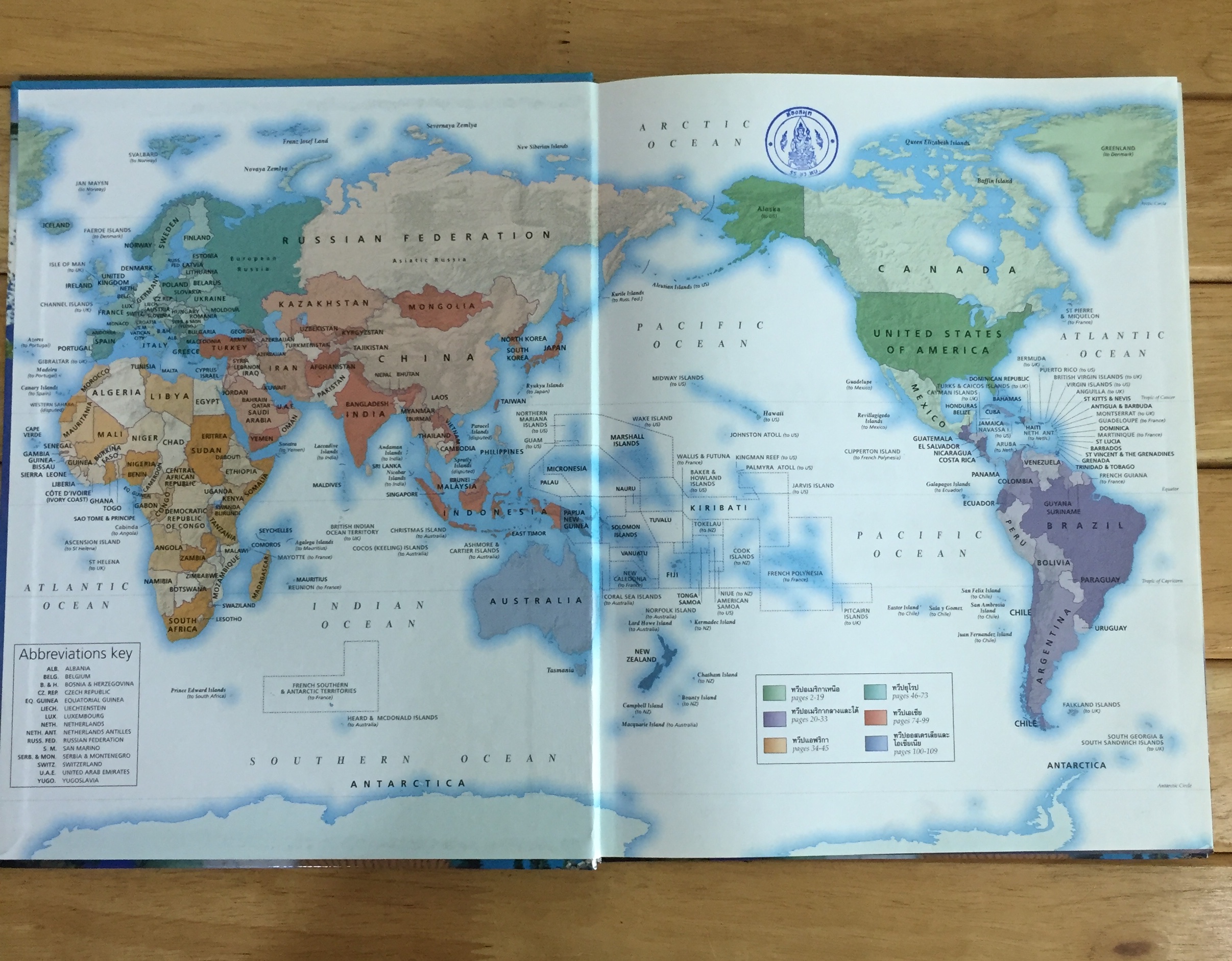 แผนที่โลกฉบับเยาวชน (CHILDREN'S WORLD ATLAS) ปกแข็ง