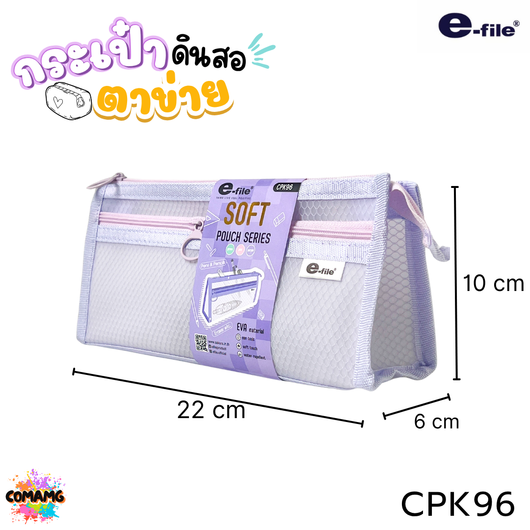 E-File กระเป๋าดินสอตาข่าย กระเป๋าซอฟท์ รุ่น CPK96 / CPK97 / CPK98 มีให้เลือกถึง 3 ขนาด 3 สี ออกบิลได้ พร้อมส่ง
