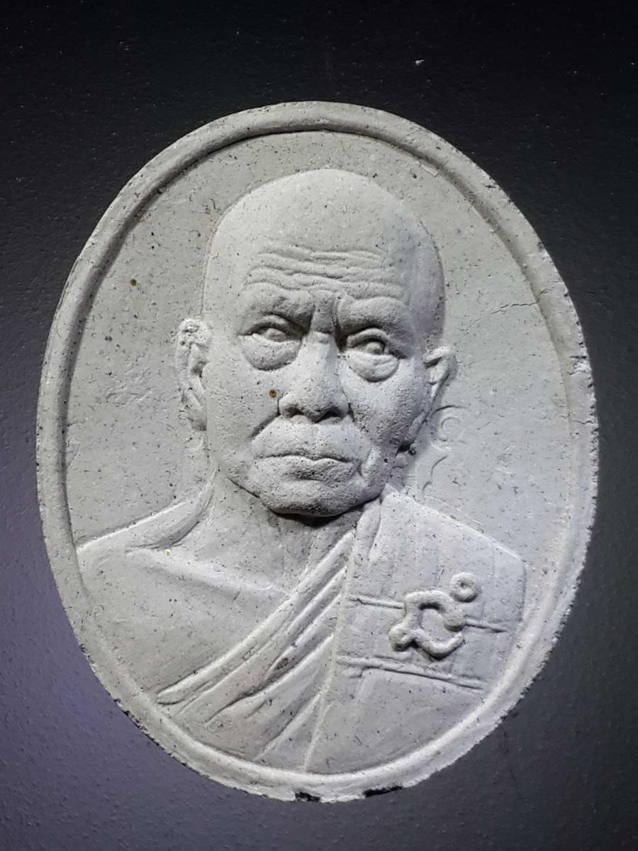 รหัสสินค้า พระมีกล่อง 339 พระผงรูปเหมือน พ่อท่านเขียว วัดห้วยเงาะ จังหวัดปัตตานี สร้างปี 2558 ที่ระลึกอายุวัฒนมงคล 87 ปี